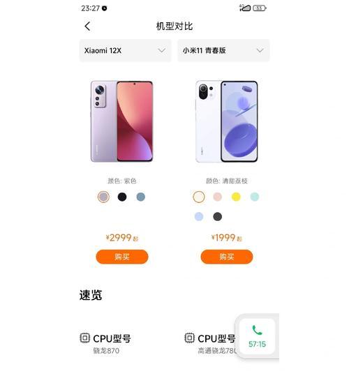 小米12海外版下载应用方法？海外版小米12如何安装软件？