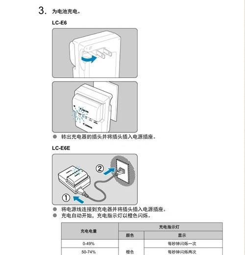 佳能电池r5c充电器的功率是多少瓦？充电器使用时需要注意什么？