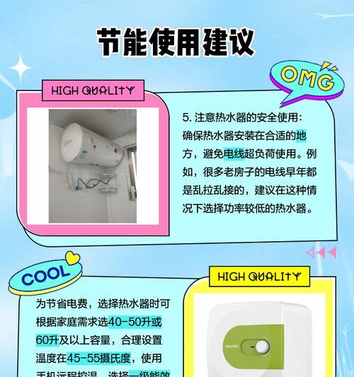 春天热水器如何使用才能更省电？有哪些省电技巧？