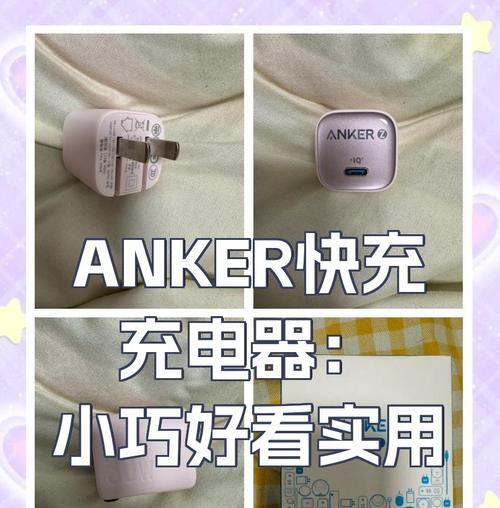 anker充电器特点？如何选择合适型号？