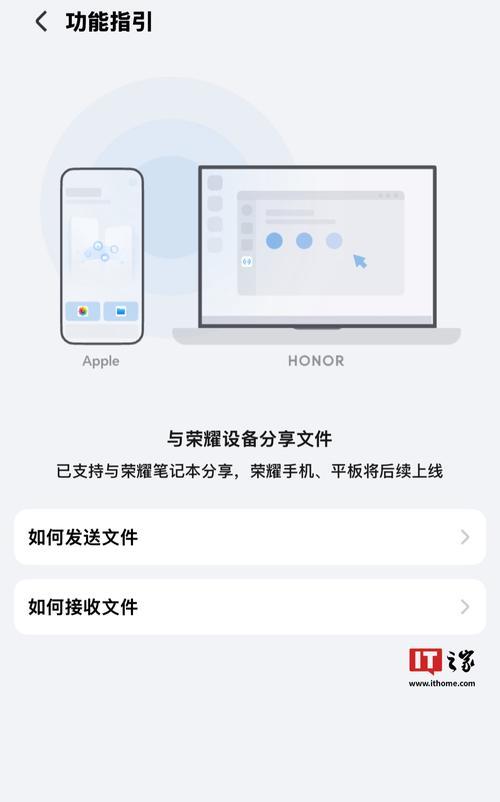华为电脑上的视频如何传输到iphone？传输过程中需要注意什么？