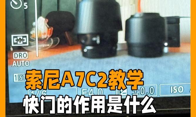 索尼相机如何打开电子快门声音？操作方法和设置步骤是什么？