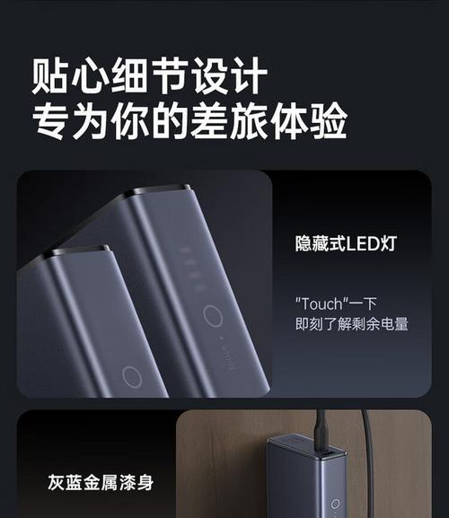 移动电源65w速充含义是什么？