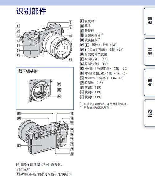 索尼相机三代使用方法是什么？有哪些隐藏功能？