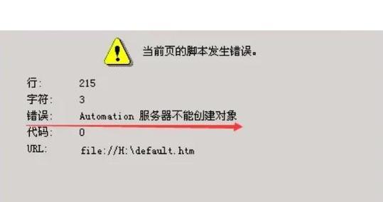 加入服务器时出错如何解决？有哪些可能的原因和解决方法？