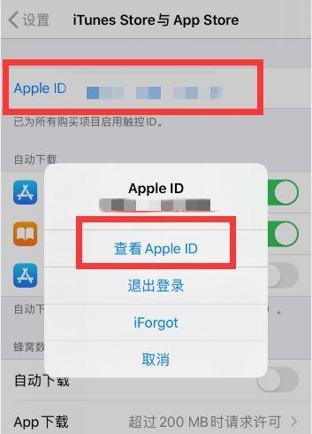 饭卡绑定苹果账号的步骤是什么？