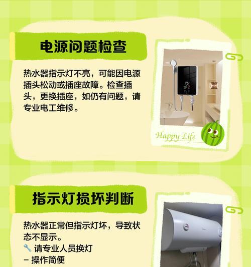 热水器温度无法提升是什么原因？如何排查故障？