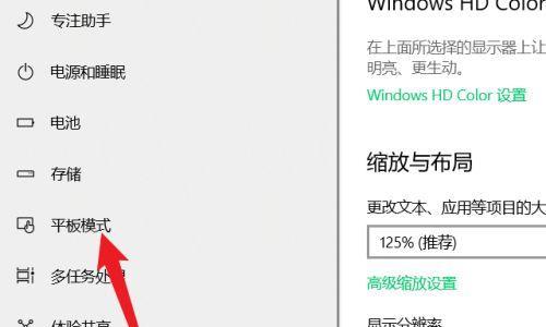 玩游戏从平板转到电脑如何适应？