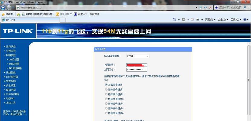tplink路由器拨号失败的原因是什么？