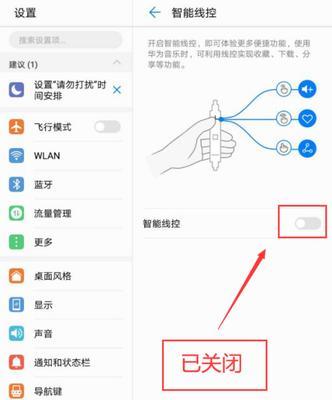 荣耀90gt耳机模式的开启步骤是什么？