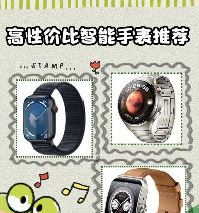 西方家智能手表有哪些独特功能？