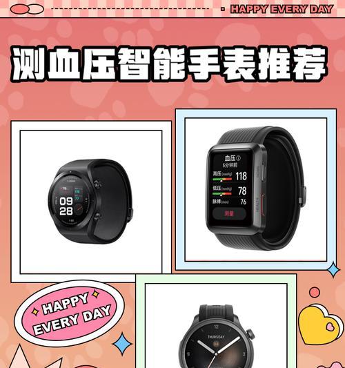 西方家智能手表有哪些独特功能？