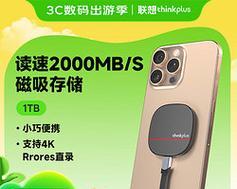 联想4t磁吸固态移动硬盘性能如何？值得购买吗？