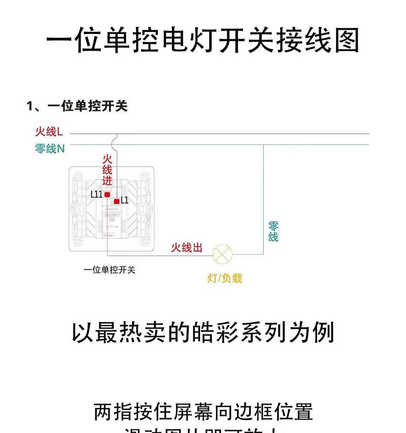 86型插座网关接线方法是什么？