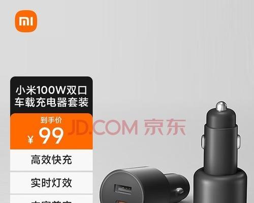 小米su7原装充电器功率是多少瓦？如何选择合适的充电器？