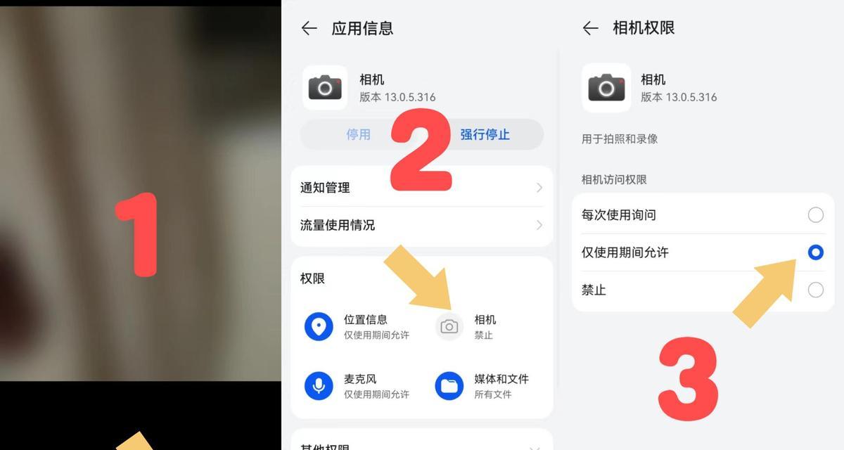 华为电脑大屏如何开启摄像头？开启摄像头有哪些步骤？