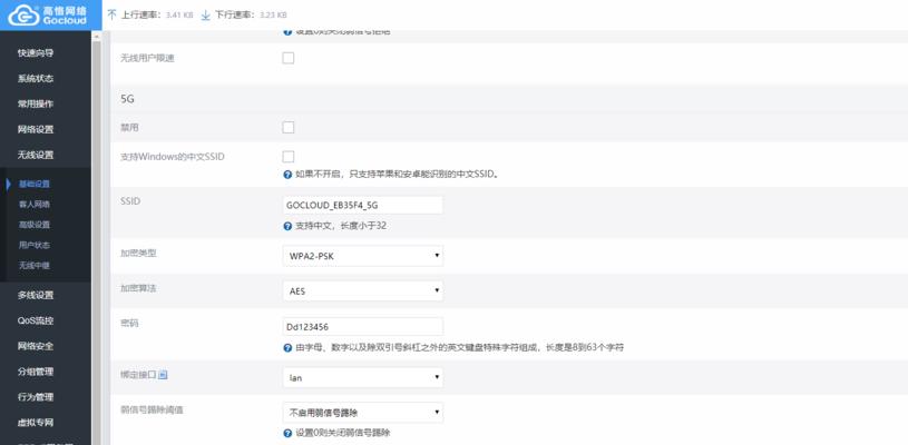 断网后如何重新连接路由器？