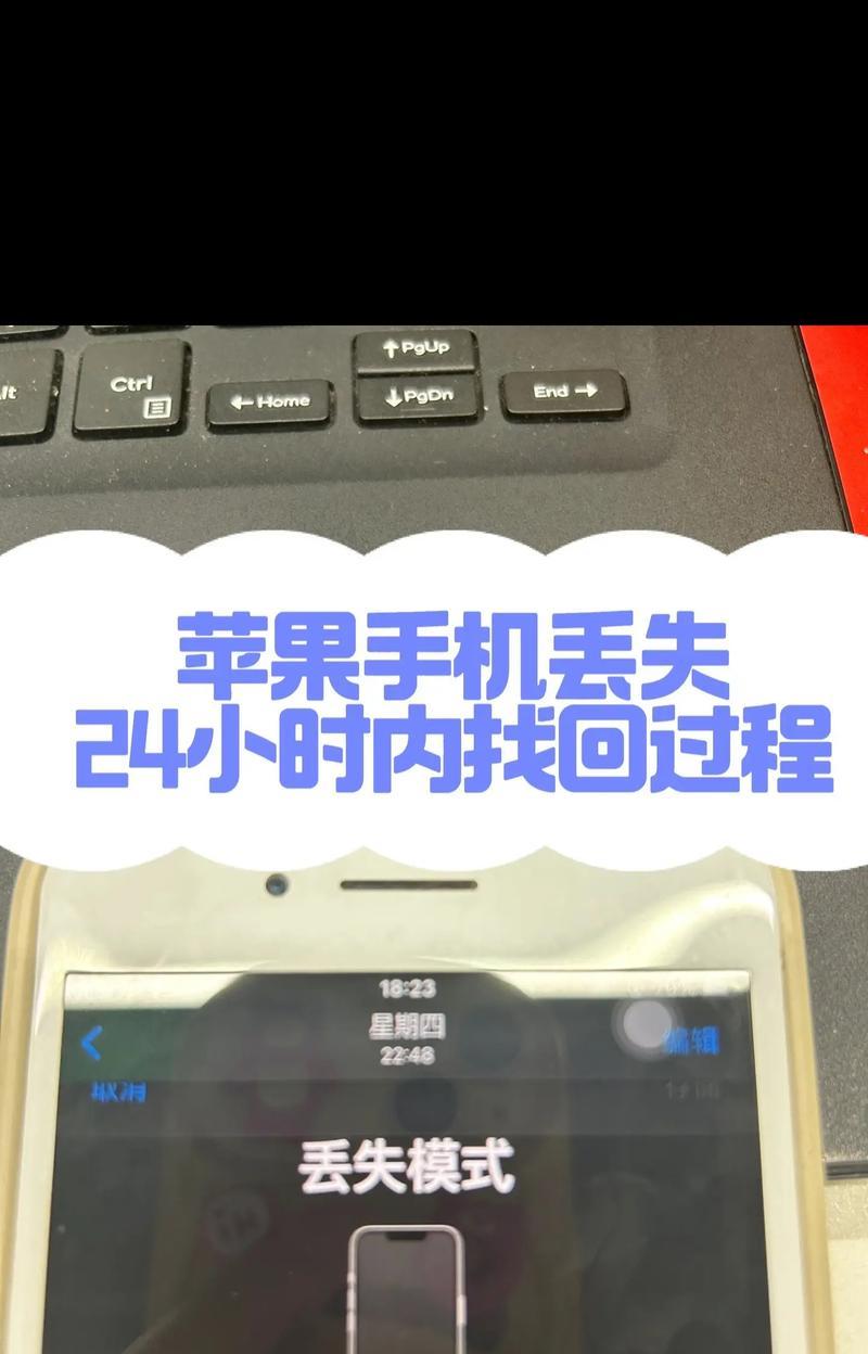 苹果手机丢失如何定位找回？打捞方法有哪些？