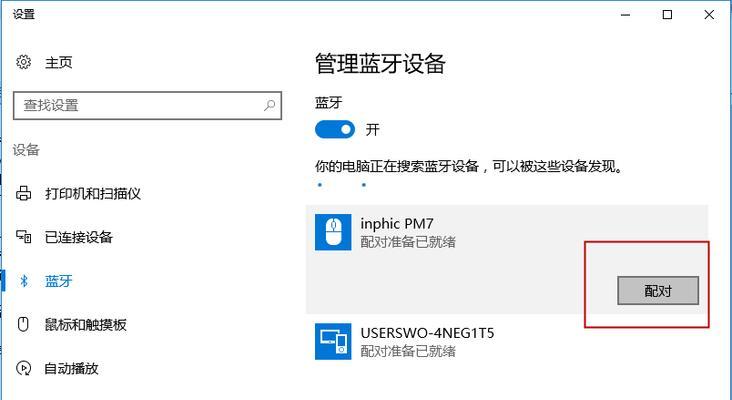 蓝牙触控平板如何与电脑进行连接？连接过程中需要注意什么？