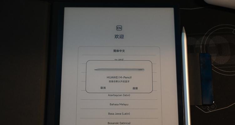 蓝牙触控平板如何与电脑进行连接？连接过程中需要注意什么？