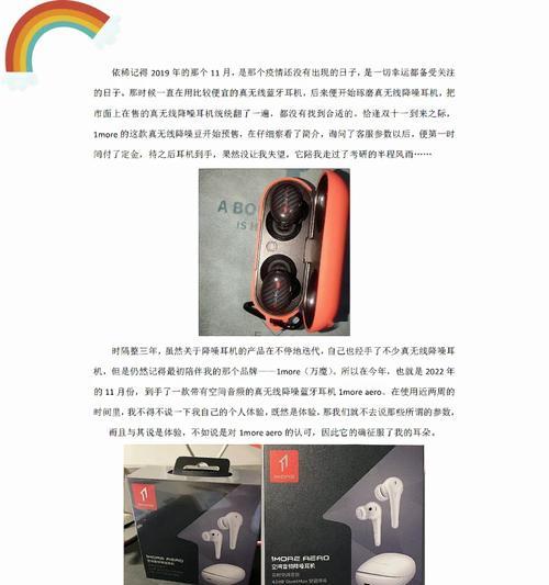荣耀空间音频耳机使用方法是什么？