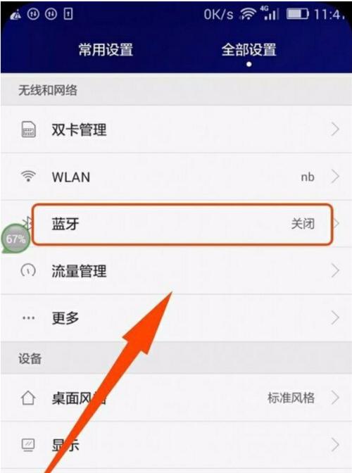 幻灯蓝牙音箱连接步骤是什么？