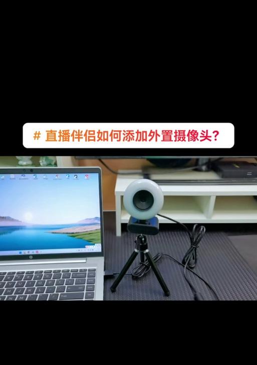 手机外置人像摄像头怎么打开？摄像头无法识别怎么办？