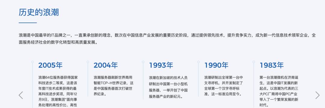 政府国产服务器的定义是什么？有哪些特点？
