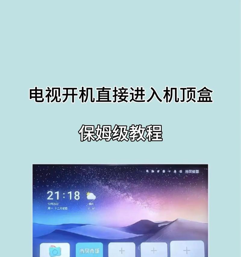长虹机顶盒刷机短接失败怎么办？视频教程在哪里找？