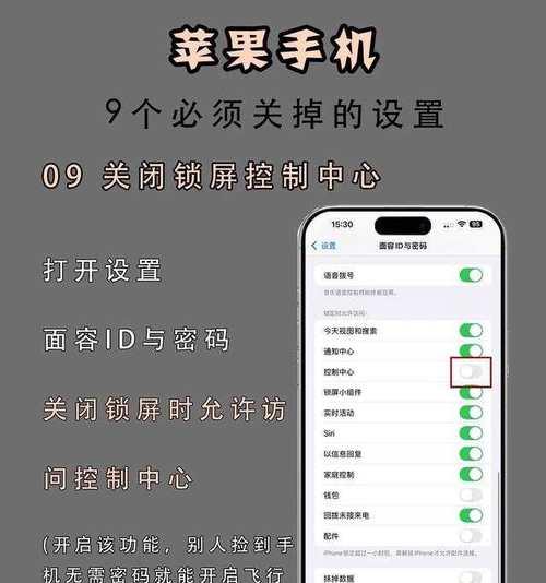 苹果手机需要打开哪些设置？