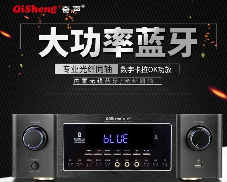 奇声小型音响音质如何？购买时应注意什么？