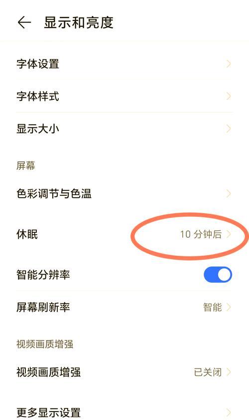 华为手机荣耀设置更省电的方法是什么？设置后能节省多少电量？