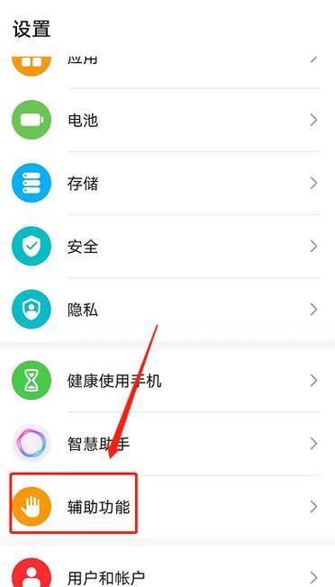 华为手机荣耀设置更省电的方法是什么？设置后能节省多少电量？