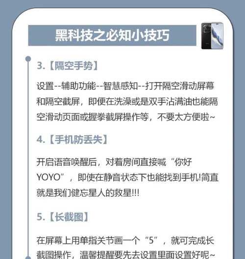 华为手机荣耀设置更省电的方法是什么？设置后能节省多少电量？