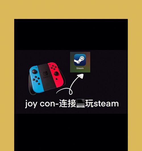 双手柄连接switch模拟器的步骤是什么？操作中会遇到哪些问题？