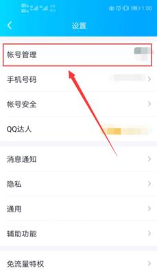 智能手表与手机同步后如何删除？删除步骤是什么？