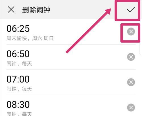 智能手表与手机同步后如何删除？删除步骤是什么？