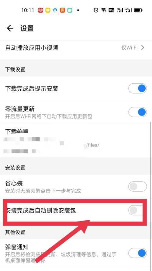 智能手表与手机同步后如何删除？删除步骤是什么？