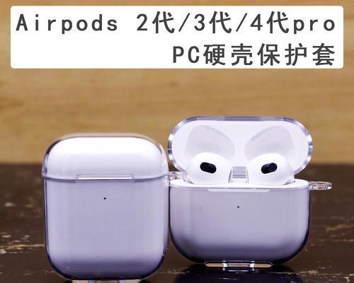 苹果蓝牙耳机帽保护套使用方法是什么？