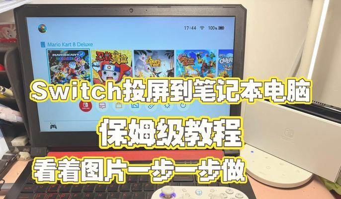 如何将主机画面投屏到电视机？需要哪些设备？