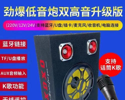 喇叭低音炮电频蓝牙使用方法是什么？