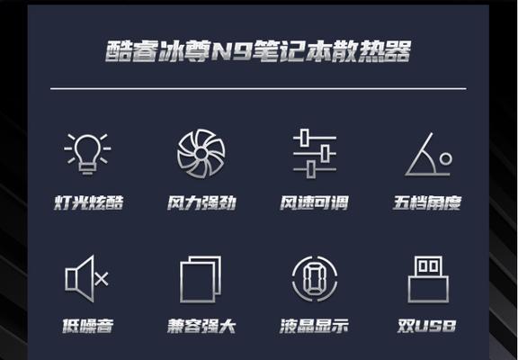 游戏笔记本散热器如何使用？维护散热器有哪些注意事项？