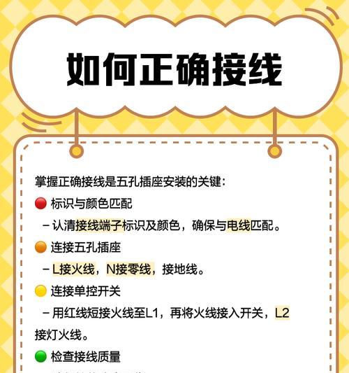 智能插座怎么布零线的线？布线时的注意事项是什么？