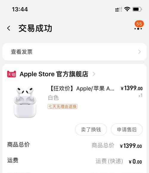 蓝牙耳机苹果编码怎么看？如何查看蓝牙耳机的苹果编码？