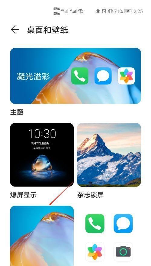 只使用苹果和华为手机如何进行设置？