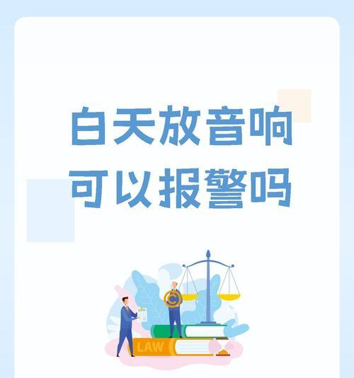 唱歌时如何使用音响不扰民？有哪些方法？