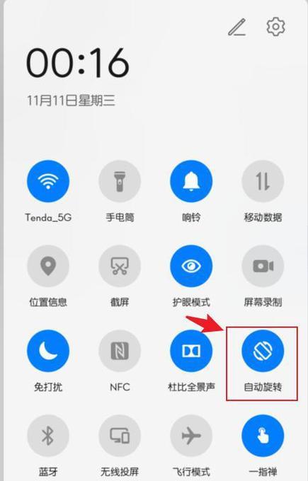 荣耀手机皮肤发光关闭方法是什么？影响使用吗？