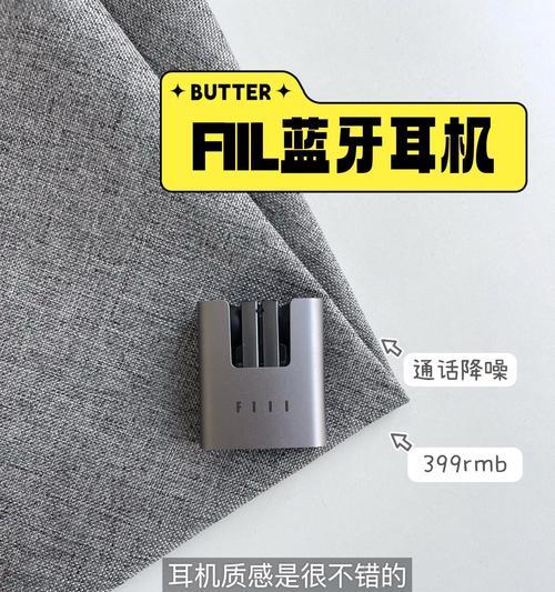 混音时蓝牙耳机使用技巧？使用中如何保证音质？