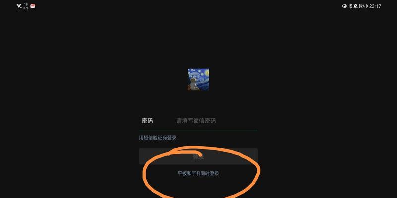 联想模拟器微信平板设置步骤？