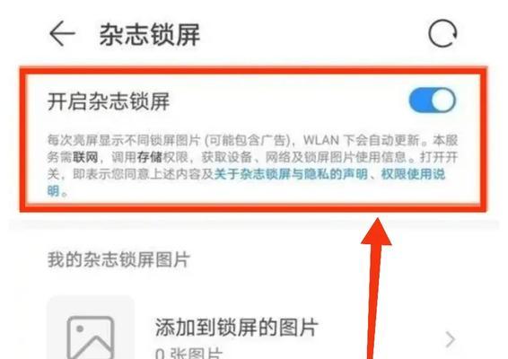 华为手机大字模式退出方法是什么？